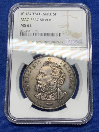 《竞宝斋》第290场- 周日，周一，周二 3场连拍 （全场包邮） - NGC MS62 法国 巴黎公社时期 1870 甘贝塔 5法郎 银币深打高浮雕  一直都很贵 难得一见的品种