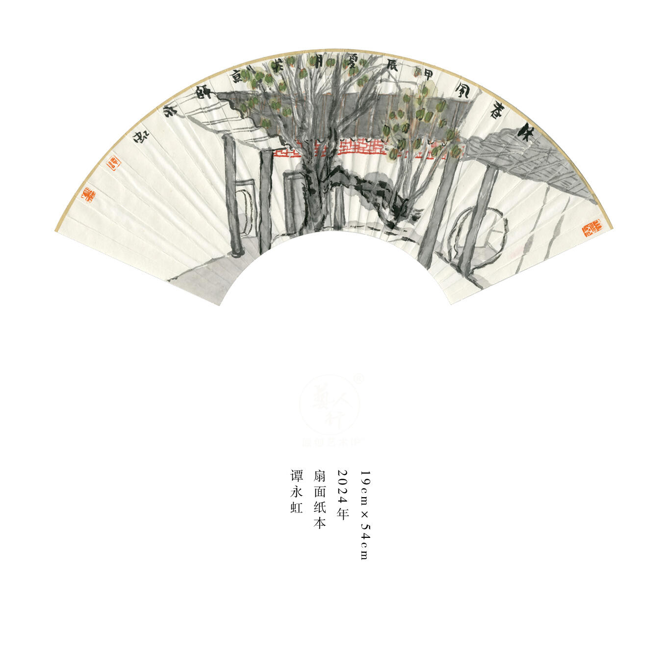 翰墨鉴藏-名家精品文扇展 谭永虹-扇面13