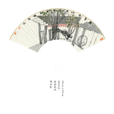 谭永虹-扇面13 - 谭永虹-扇面13