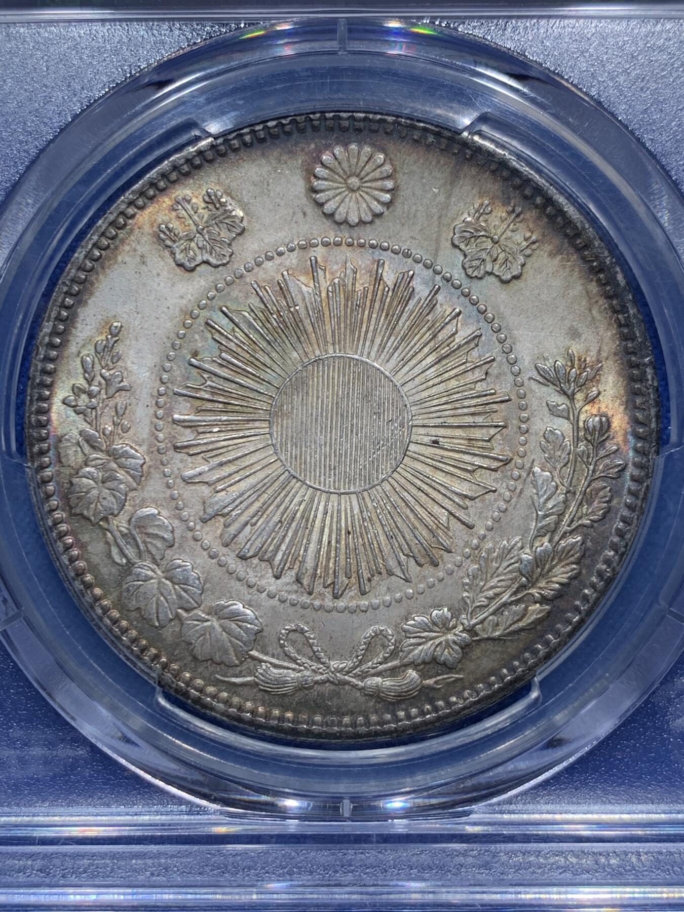 《竞宝斋》第290场- 周日，周一，周二 3场连拍 （全场包邮） PCGS MS63 明治三年日本龙洋 双面五彩 非常漂亮  打制状态也是明三里上乘的 龙鳞龙眼清晰 几乎无常见的模裂和弱打 明三高分段基本全是白币或黄油彩 五彩难得一见 且买且珍惜