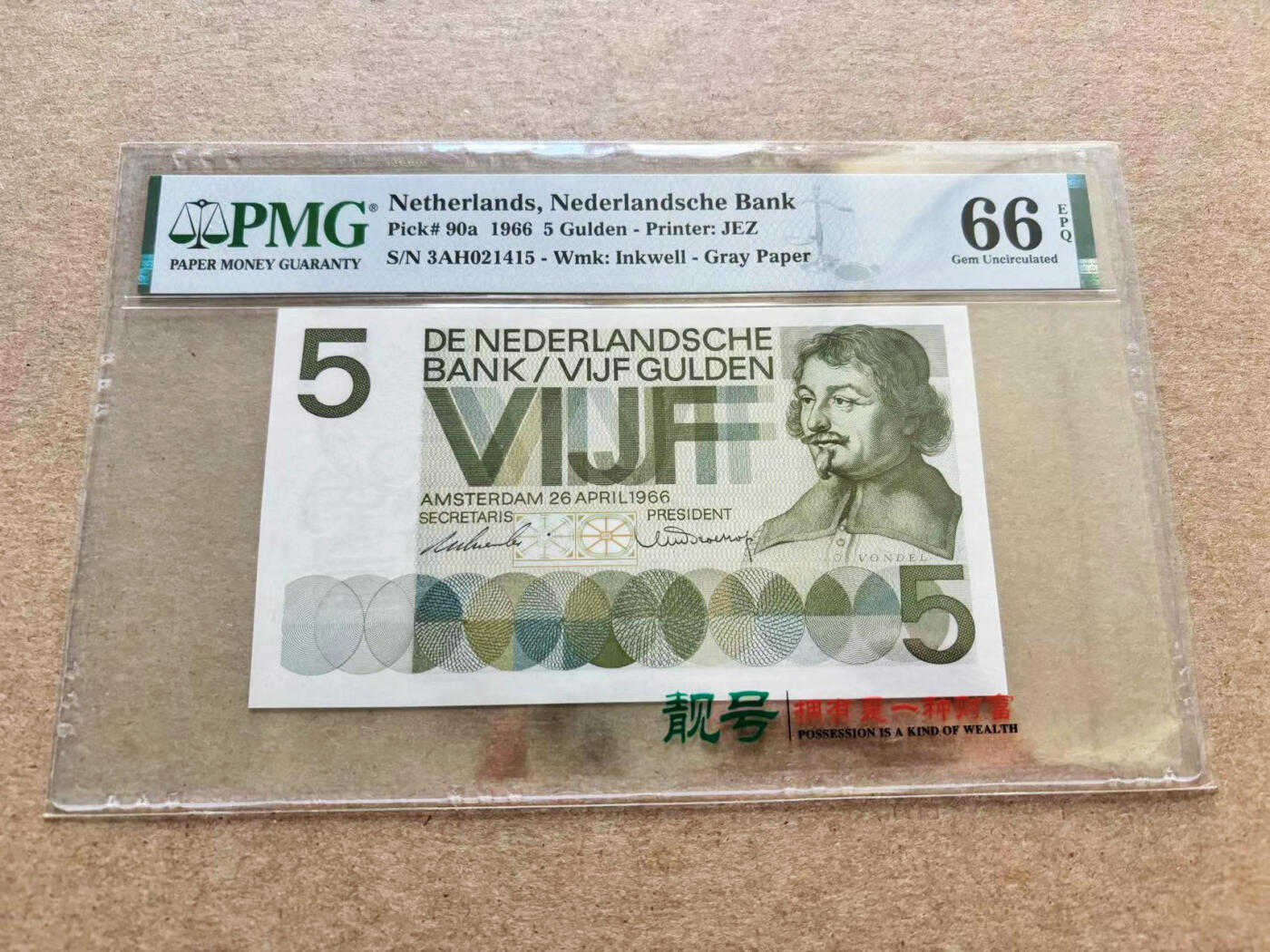 【Blue Auction】✨世界纸币精拍第510期【精】 荷兰 1966年5盾  PMG66EPQ  