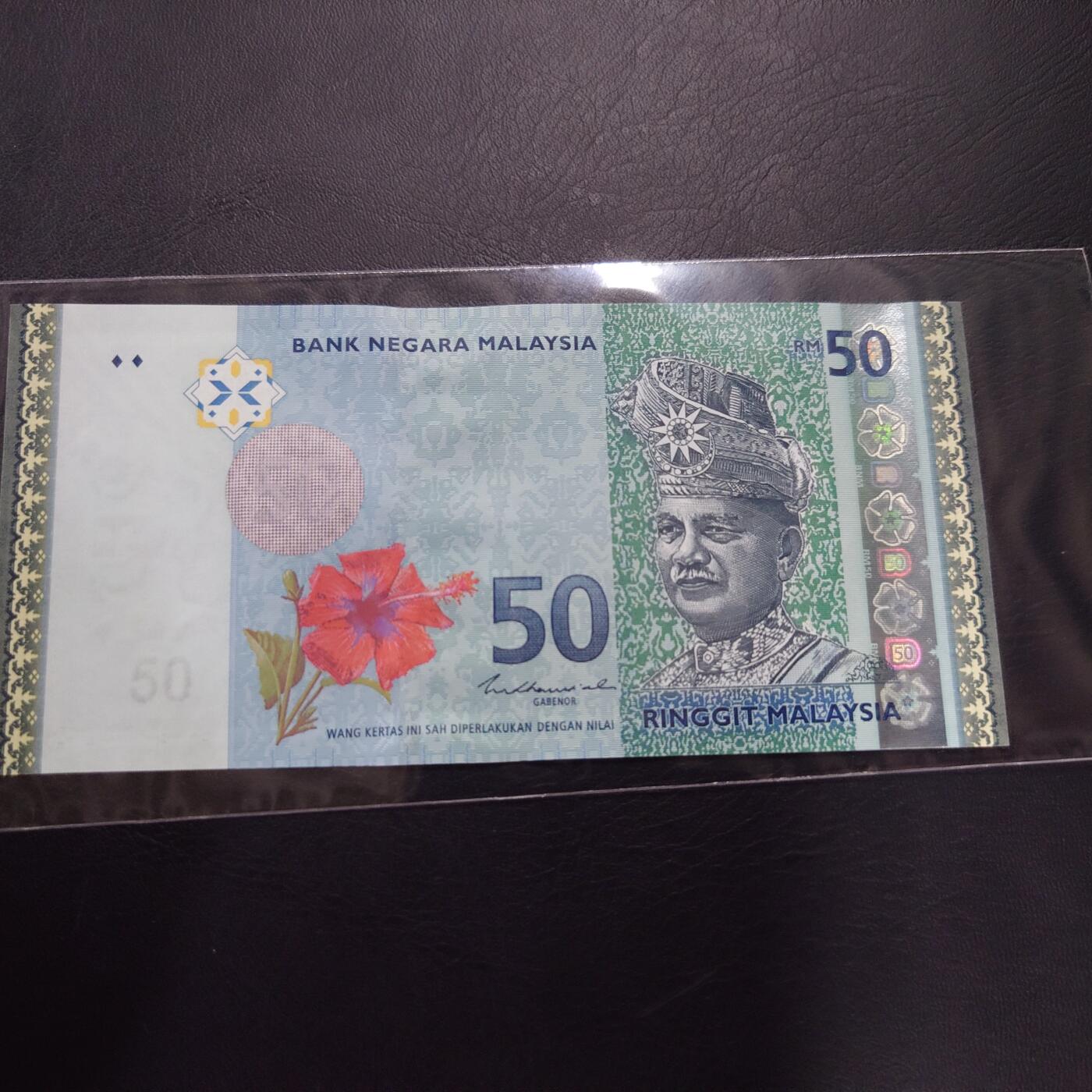 【世界钱币】精选微拍第121期暨2024年第32期  部分新品卖剩 马来西亚50林吉特 全新绝品无47