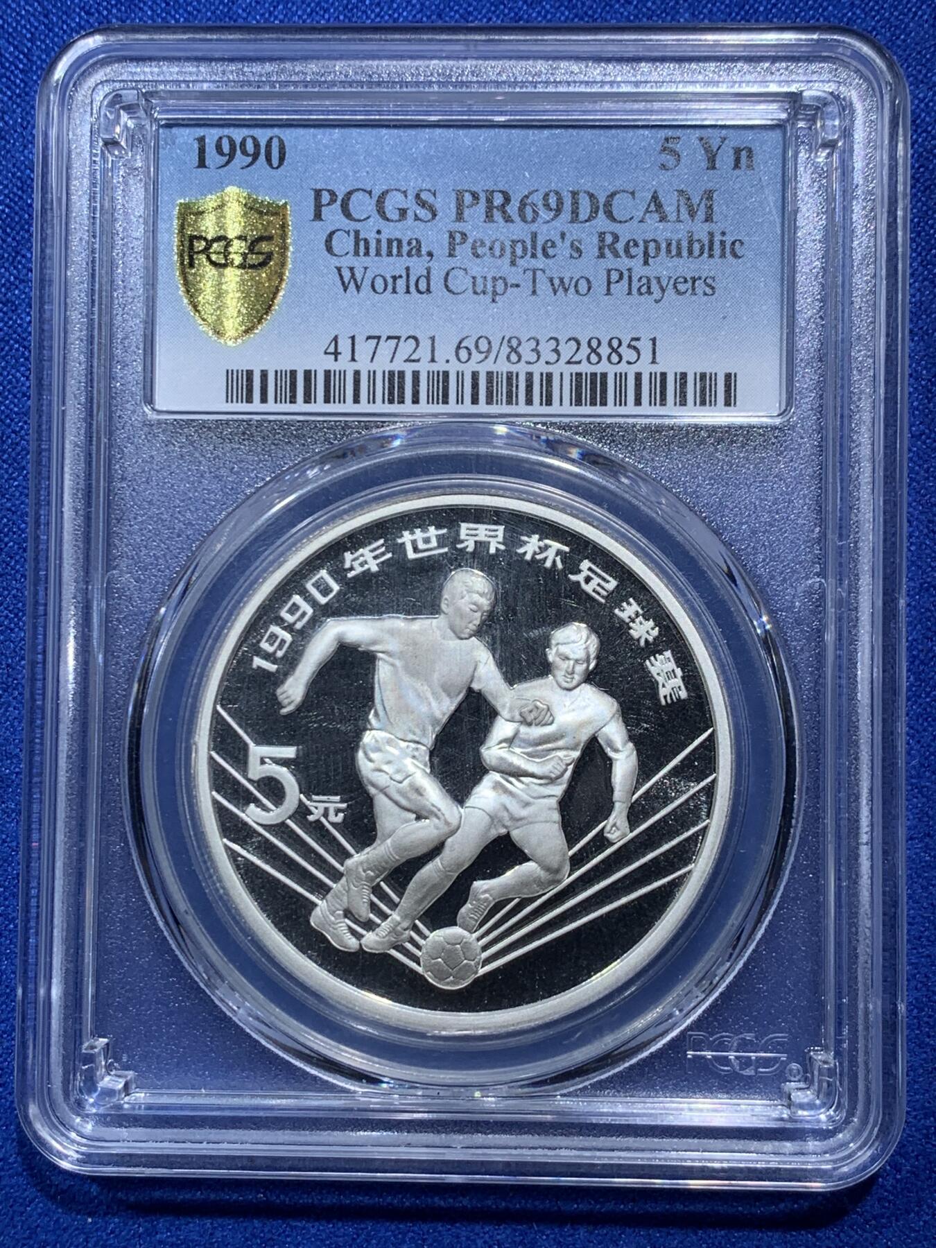 《竞宝斋》第290场- 周日，周一，周二 3场连拍 （全场包邮） 两枚一组 PCGS PR69DCAM 中国1990年世界杯足球赛5元精制银币