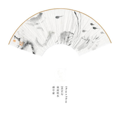 郝中豪-扇面6 - 郝中豪-扇面6