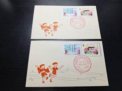 博彦收藏  11月8日 8点 首日封专场 - 新中国J34 首日封2个。上品