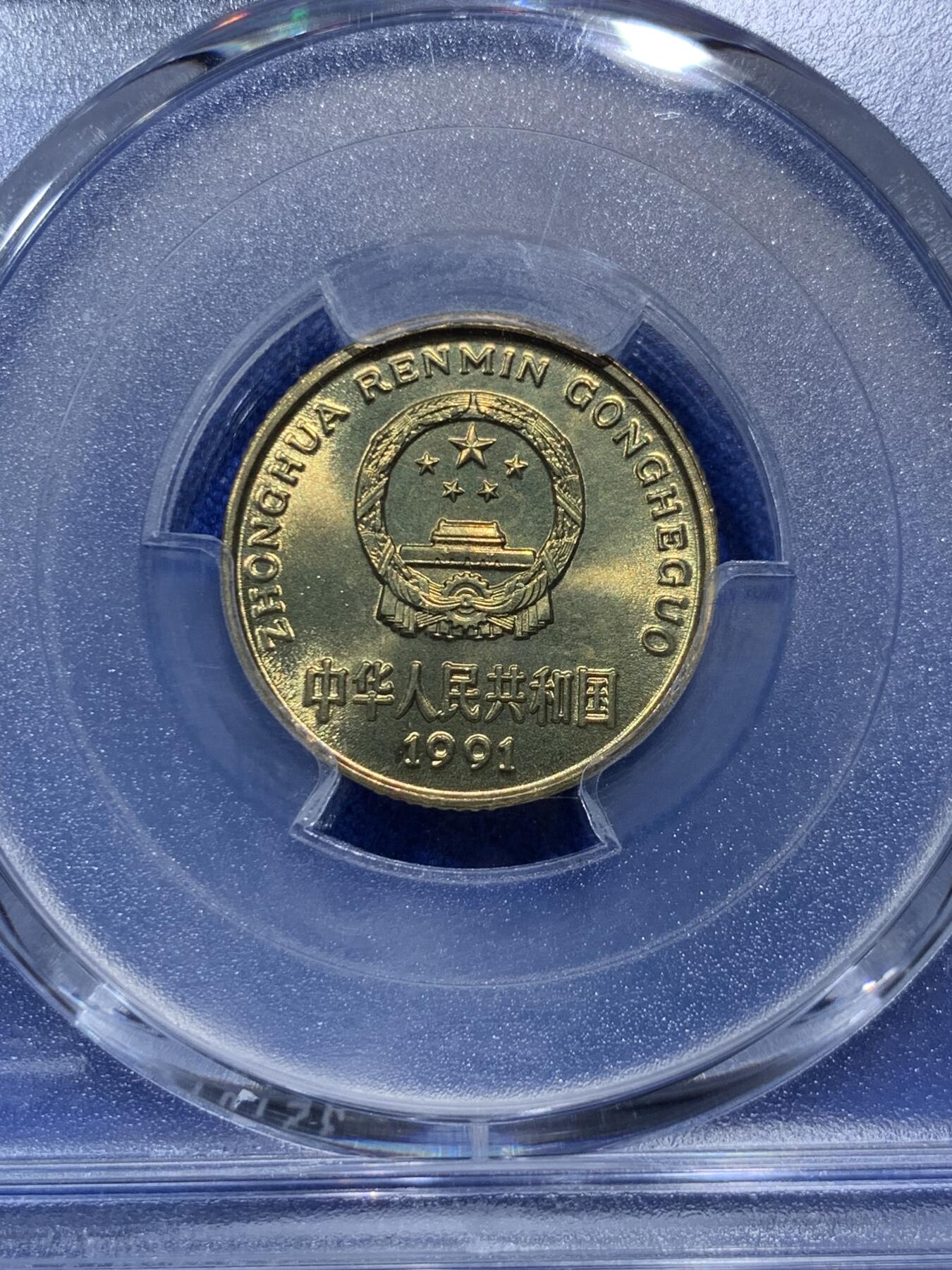 《竞宝斋》第290场- 周日，周一，周二 3场连拍 （全场包邮） 两枚一组 PCGS MS67/68 中国梅花5角 1991/1997年 闪电标 高分好状态