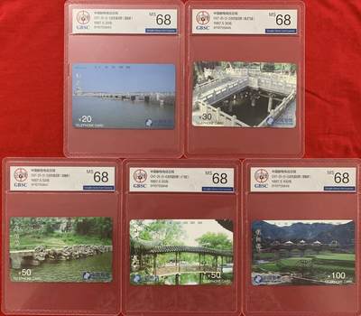 《卡拍》第298期拍卖7月27日晚22：10时延时截拍 全国通用田村卡《桥二》五全新卡，公博评级MS68分。