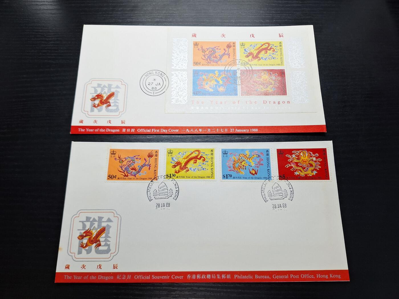 博彦收藏7月27日邮票专场 香港1988龙年首日封一套 微黄