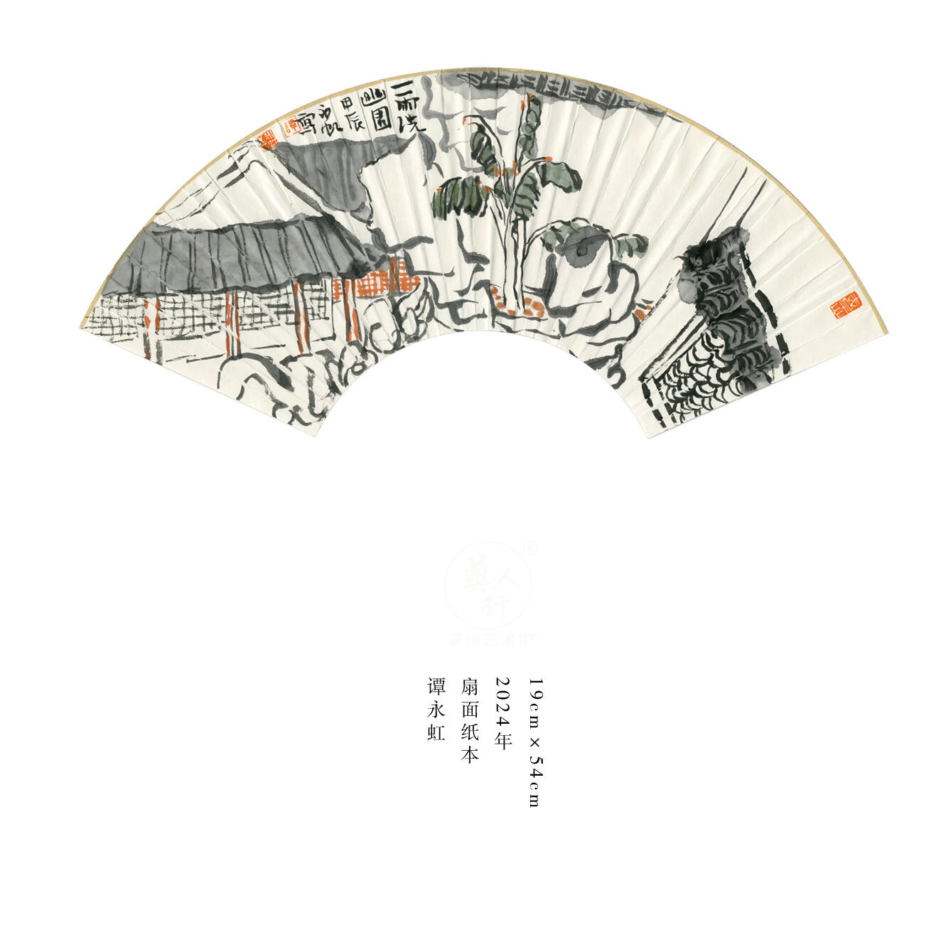 翰墨鉴藏-名家精品文扇展 谭永虹-扇面1