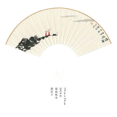墨轩子-扇面12 - 墨轩子-扇面12