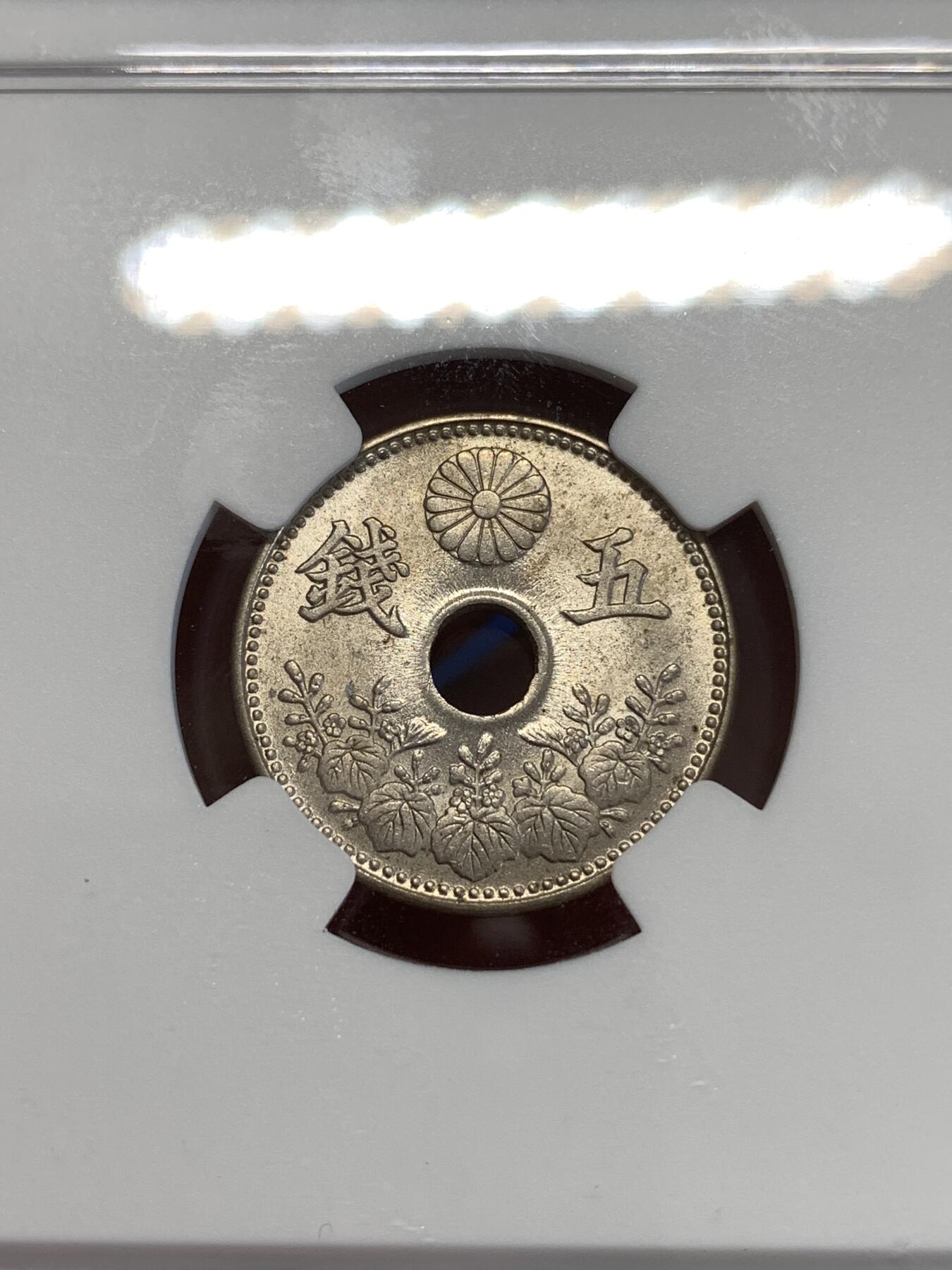 《竞宝斋》第290场- 周日，周一，周二 3场连拍 （全场包邮） NGC MS65 日本1918大正七年大五钱镍币