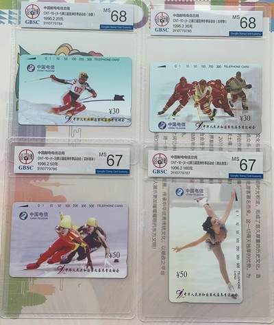 《卡拍》第298期拍卖7月27日晚22：10时延时截拍 全国通用田村卡《九冬会》四全新卡，公博评级，（4-1、2）评分MS68分，（4-3、4）评分MS67分。