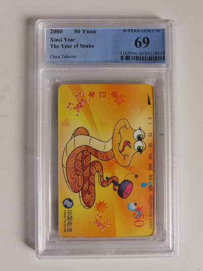 《卡拍》第298期拍卖7月27日晚22：10时延时截拍 全国通用田村卡《生肖蛇》一全新卡，PCGS评级69分。