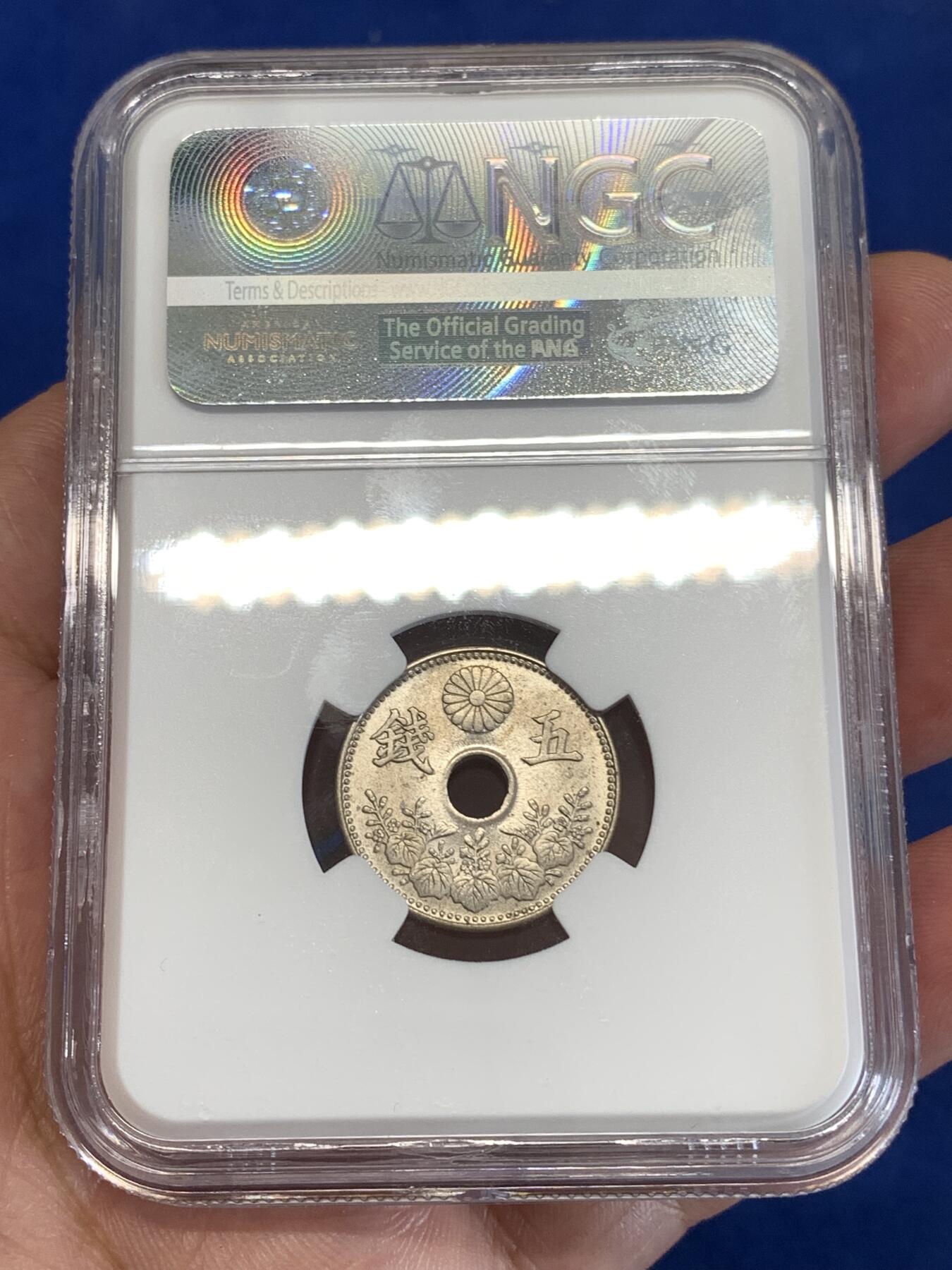 《竞宝斋》第290场- 周日，周一，周二 3场连拍 （全场包邮） NGC MS65 日本1918大正七年大五钱镍币