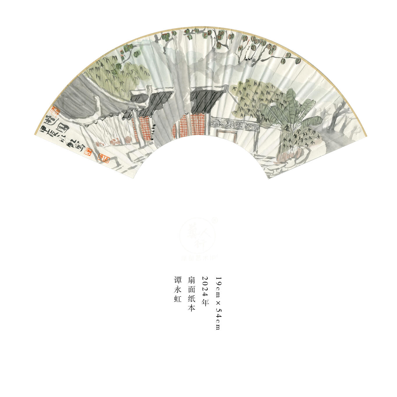 谭永虹-扇面9