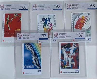 《卡拍》第298期拍卖7月27日晚22：10时延时截拍 上海田村卡《东亚运宣传画》五全新卡，公博评级，（5-1、2）两枚评分MS67分，另三枚MS68分。