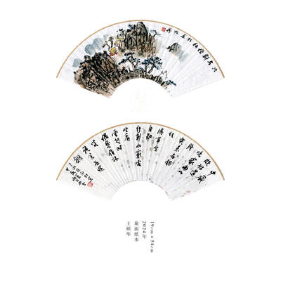 王顺华-扇面12 - 王顺华-扇面12