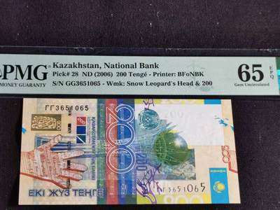 刘世昌艺术品销售中心～虎踞龙蟠*金杨在线联拍群第515期 - 哈萨克斯坦2006年200坚戈（PMG 65E 号码：GG3651065）1枚。