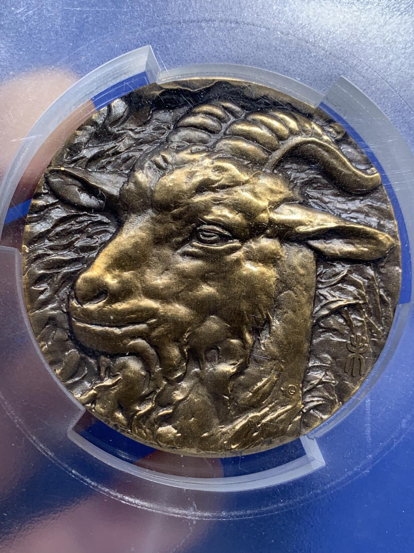 《竞宝斋》第290场- 周日，周一，周二 3场连拍 （全场包邮） PCGS MS69 2015年生肖羊铜章 大盒封装