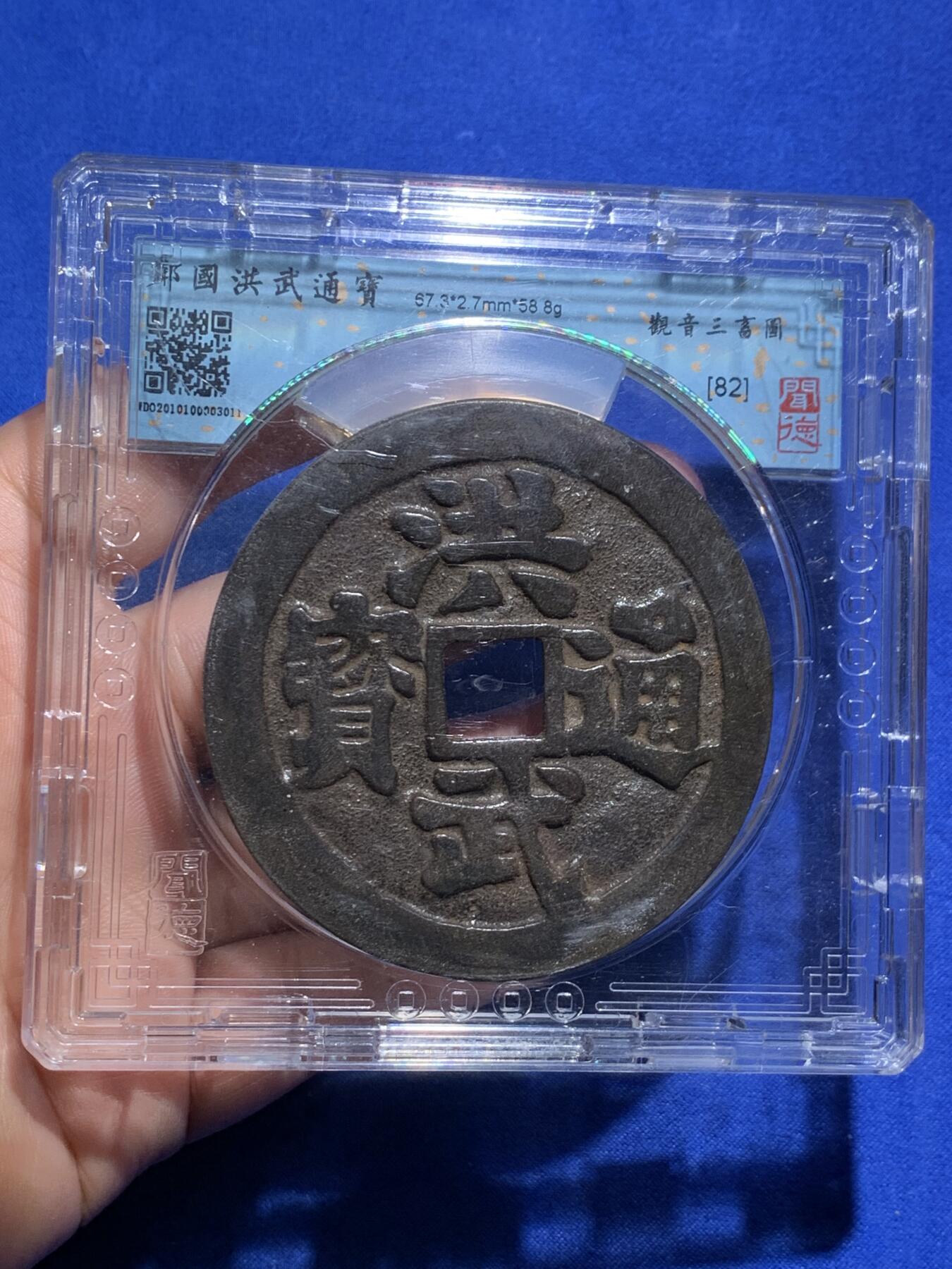 《竞宝斋》第290场- 周日，周一，周二 3场连拍 （全场包邮） 3枚一组 闻德评级 邻国  花钱+密戏钱2枚 年代自辩