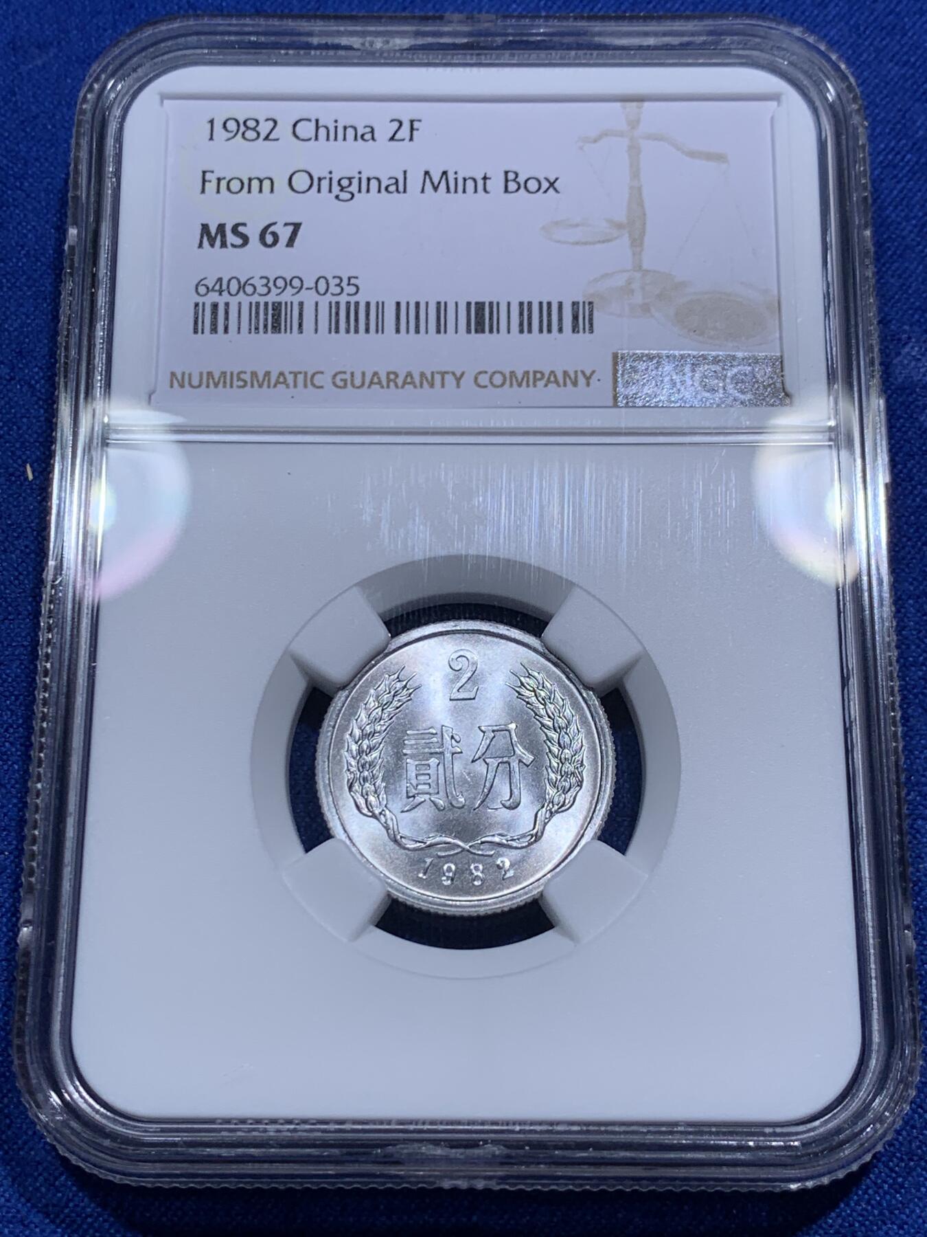 《竞宝斋》第290场- 周日，周一，周二 3场连拍 （全场包邮） NGC MS67 中国1982年贰分