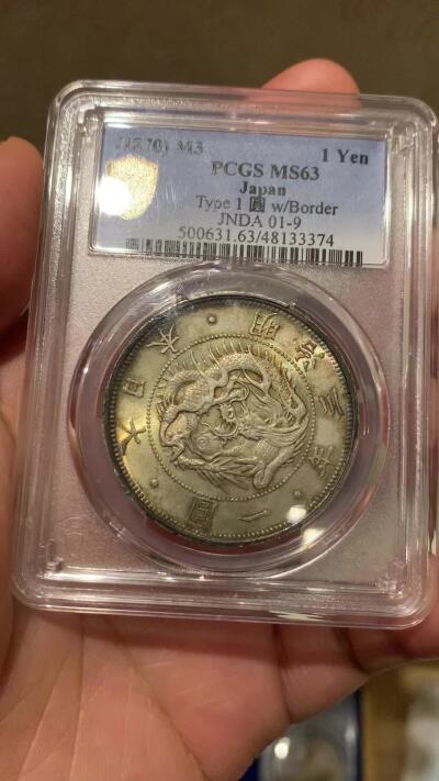 《竞宝斋》第290场- 周日，周一，周二 3场连拍 （全场包邮） PCGS MS63 明治三年日本龙洋 双面五彩 非常漂亮  打制状态也是明三里上乘的 龙鳞龙眼清晰 几乎无常见的模裂和弱打 明三高分段基本全是白币或黄油彩 五彩难得一见 且买且珍惜