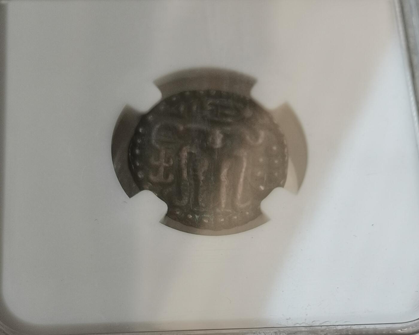 瓶子🏺第151期拍卖会  朱罗王朝罗阇罗阇一世铜币 公元1007-1014年