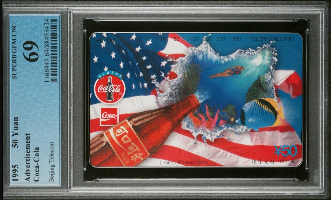 【琪哥网】美评PCGS磁卡专场(五） 【PCGS69】北京可口可乐(一），该卡较难出分，大部分均为67分，数据库中目前唯一一枚69分最高分