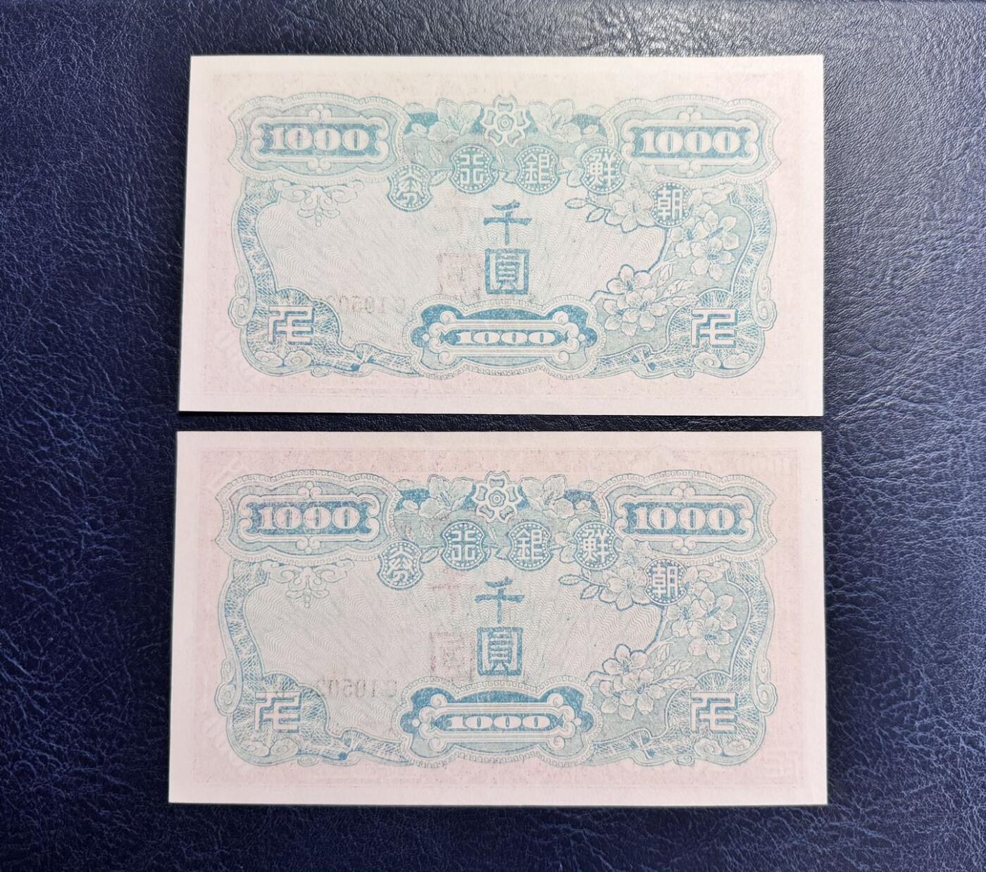 收藏联盟Quantum Auction 第363期拍卖  南朝鲜ND(1950)年1000元两连号 品相UNC  号码无347 朝鲜人民军占领汉城时发行