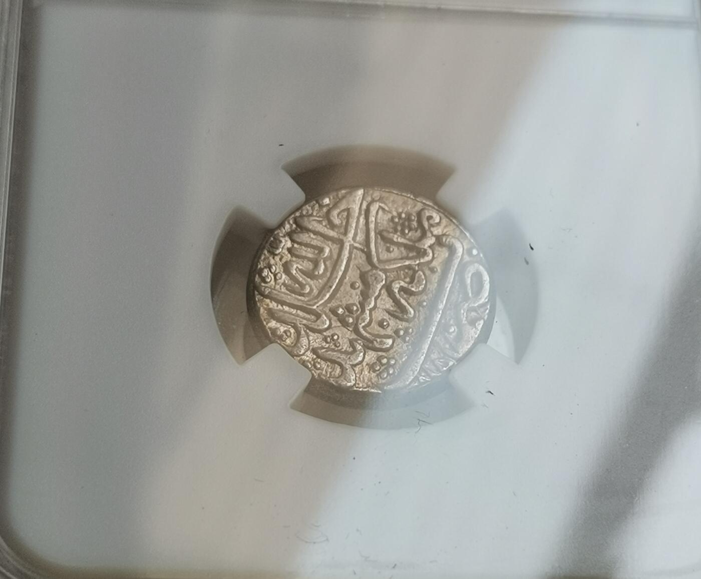 瓶子🏺第151期拍卖会  阿夫沙尔王朝纳迪尔·沙阿 回历1151年(公元1738年) 银 沙希6.92克