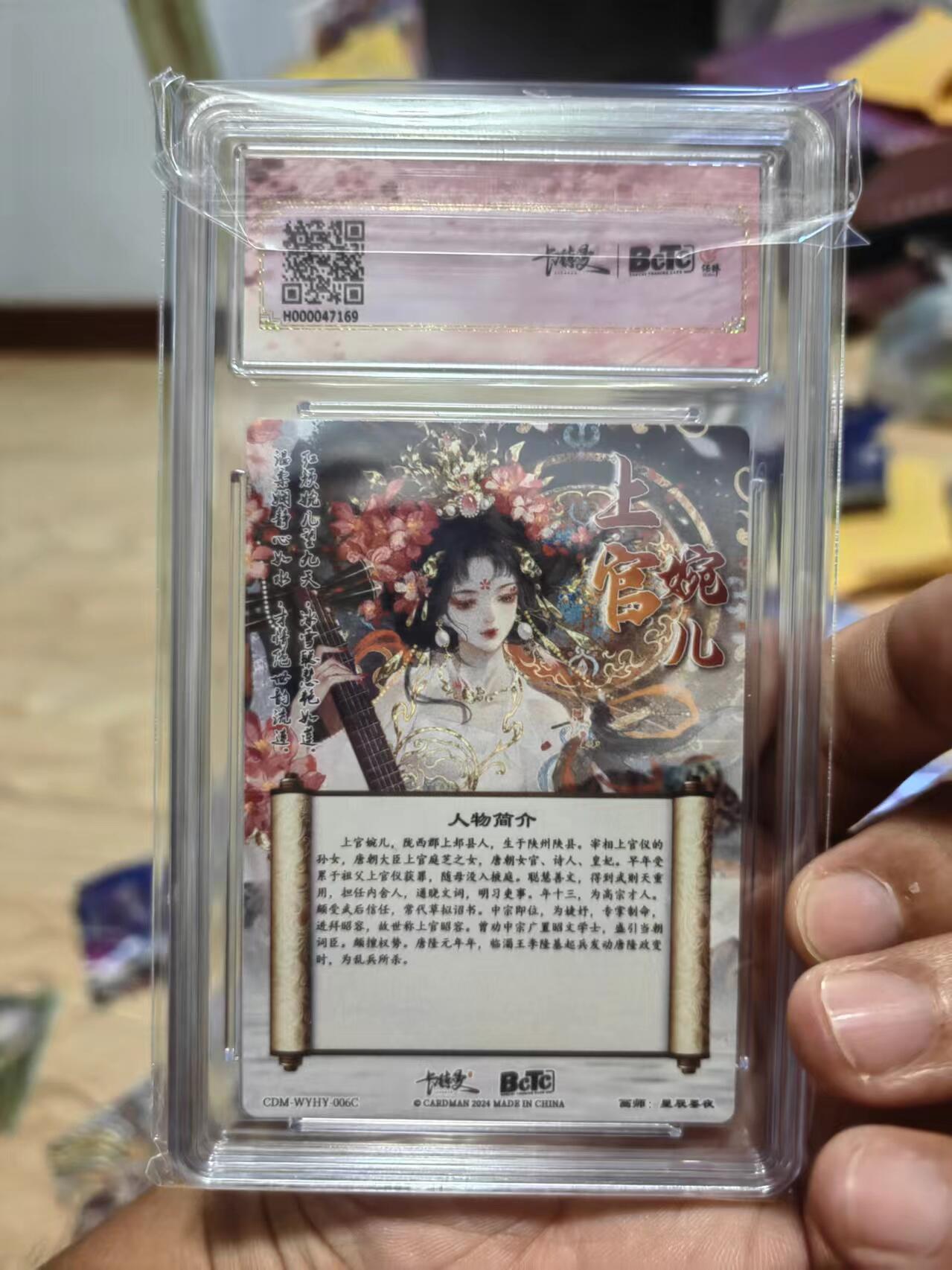 北京IPS展会卡专场延续快乐 卡德曼上官婉儿白衣异色爆金10上官婉儿白衣异色