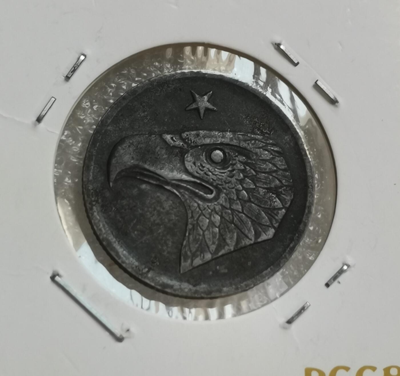 瓶子🏺第151期拍卖会  德紧名誉品亚堔鹰头  好品