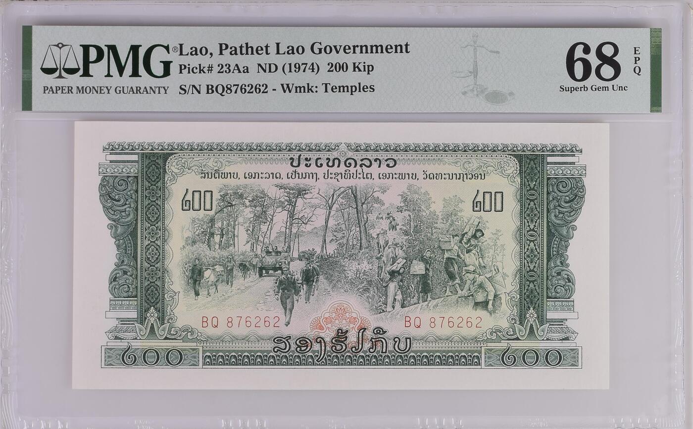 收藏联盟Quantum Auction 第363期拍卖  老挝ND (1974)年200基普 PMG68 中国代印 号码无4