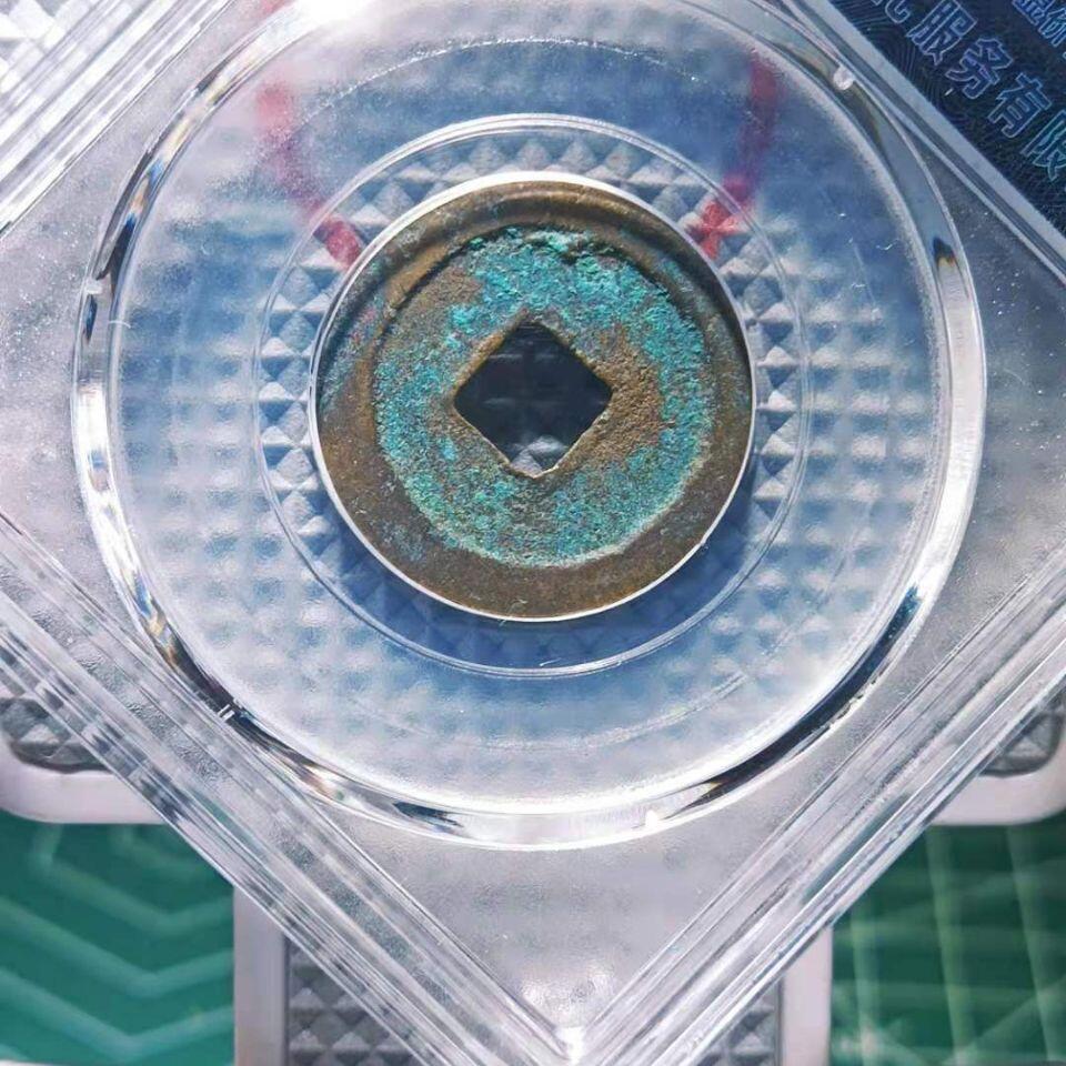20240722 圣宋元宝保萃盒子币,保真随机发货