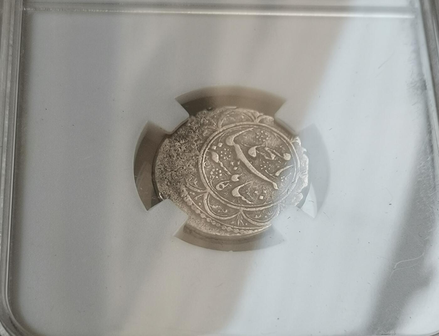 瓶子🏺第151期拍卖会  恺加王朝银币 回历1271-1296年纳斯尔丁·沙阿 5.34克