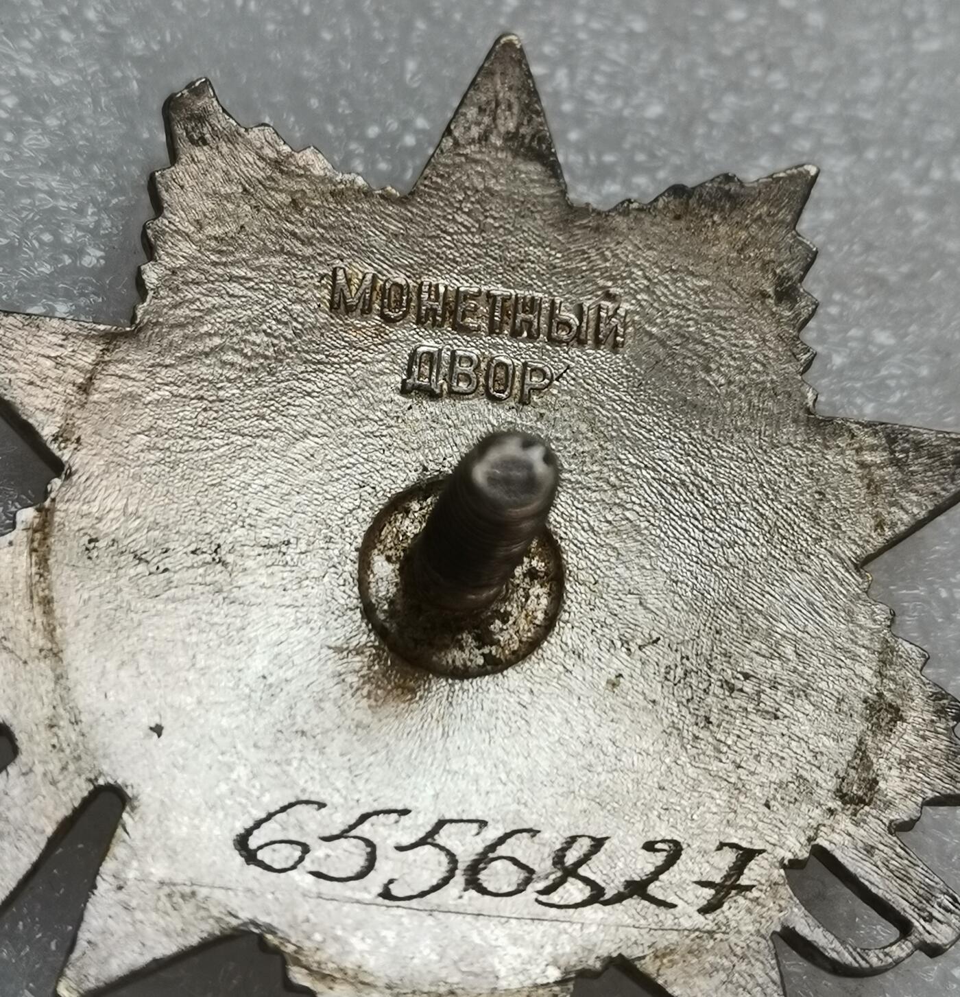 瓶子🏺第151期拍卖会  85年版银质卫国奖章  编号6556827  好品好状态  40克