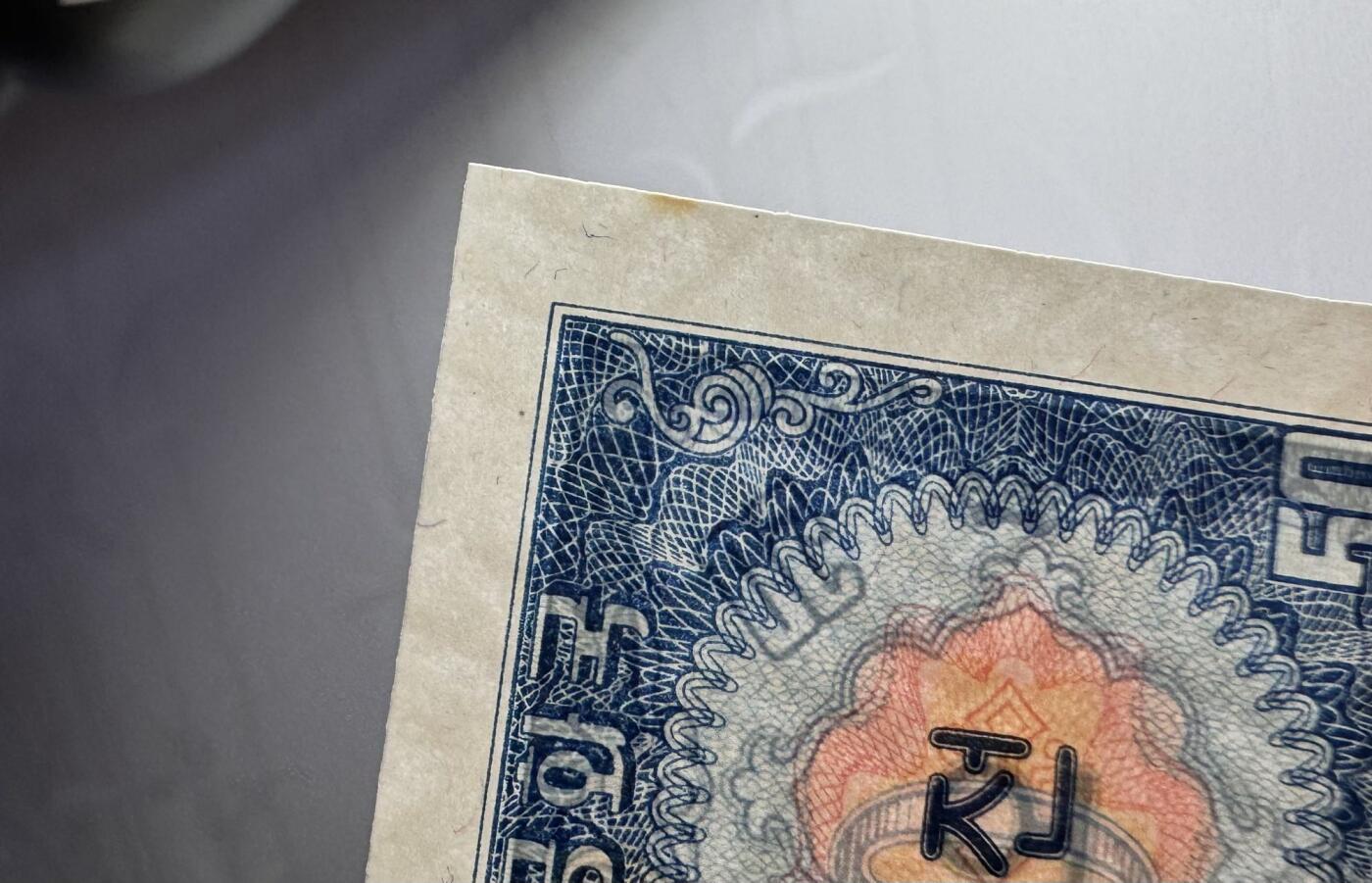 收藏联盟Quantum Auction 第363期拍卖  朝鲜1959年50钱到100元 品相UNC 苏联代印 无斑 个别面值边角轻微渗黄