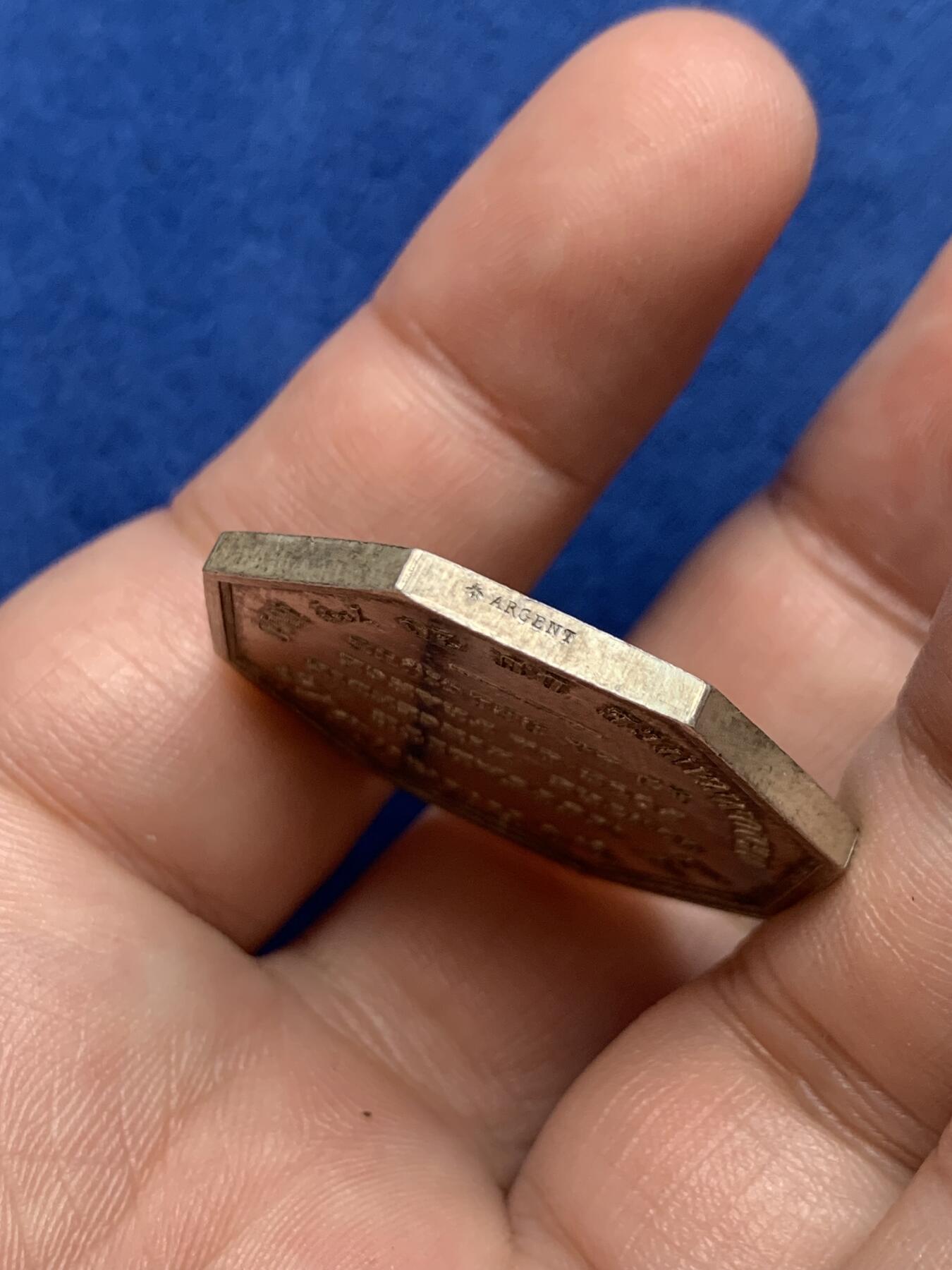 《竞宝斋》第291场- 周日，周一，周二 3场连拍 （全场包邮） 法国1840年诺曼底和比利时消防互助协会八角银jeton，33.5mm，17.74克，蜜蜂+ARGENT边铭