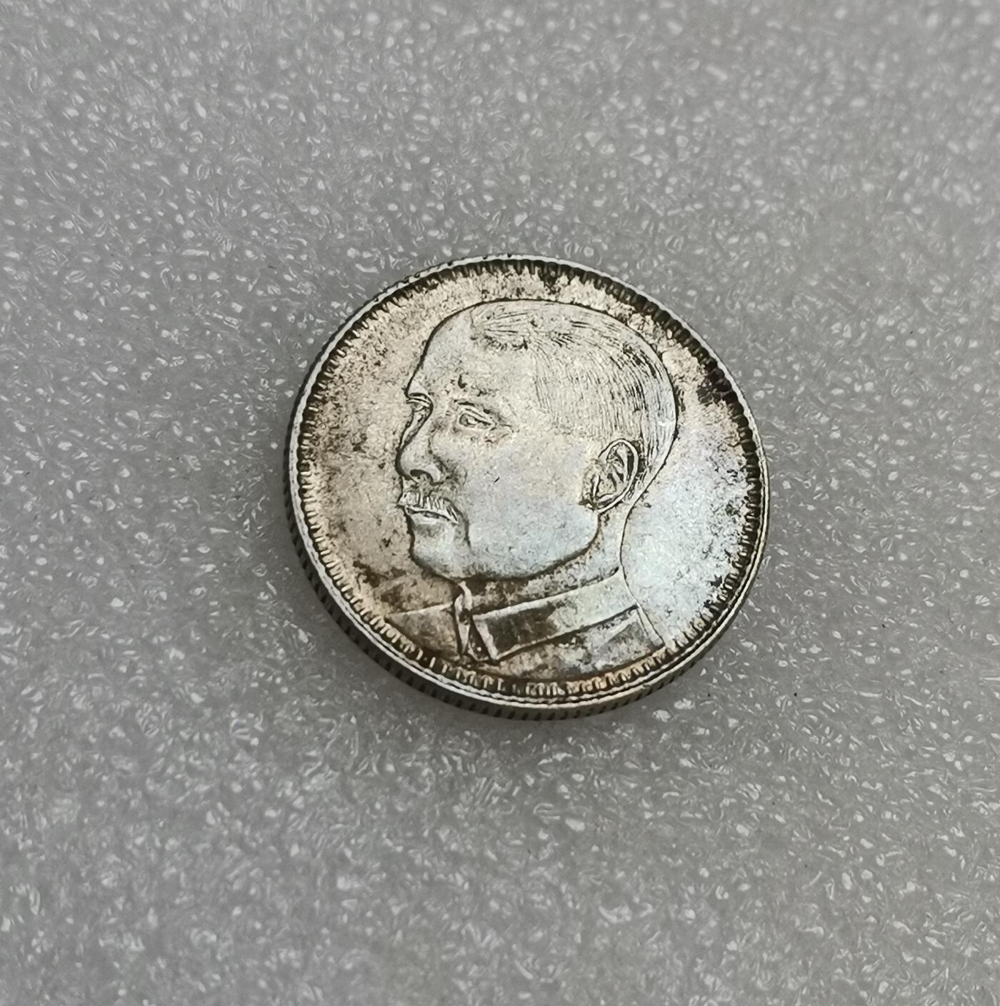 瓶子🏺第151期拍卖会  中华民国十八年（1929年）孙中山头像贰毫银币  带彩深打