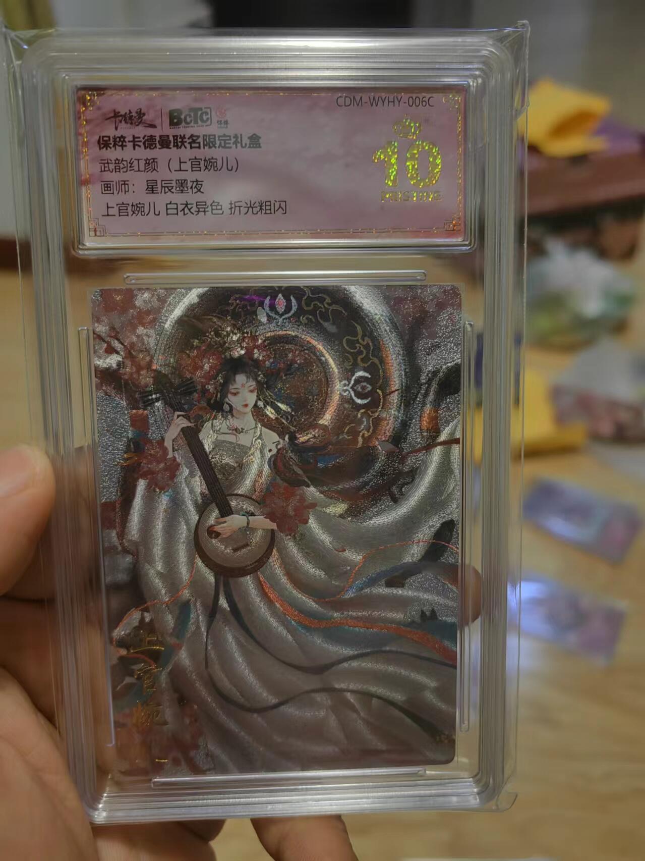 北京IPS展会卡专场延续快乐 卡德曼上官婉儿白衣异色爆金10上官婉儿白衣异色