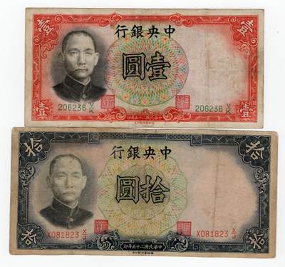 历代纸币 - 中央银行1元5元2枚