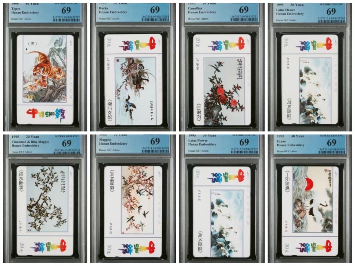 【琪哥网】美评PCGS磁卡专场(五） 【PCGS69】湖南湘绣一套(一整套69分，不重复，放心出价即可）