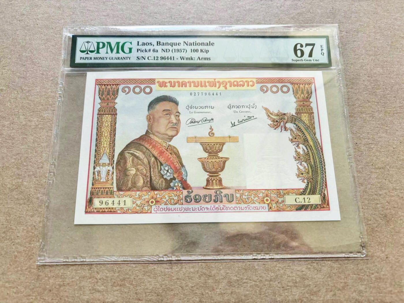 【Blue Auction】✨世界纸币精拍第511期【精】 老挝 1957年100基普 猪哥 法属风 PMG67EPQ 高分