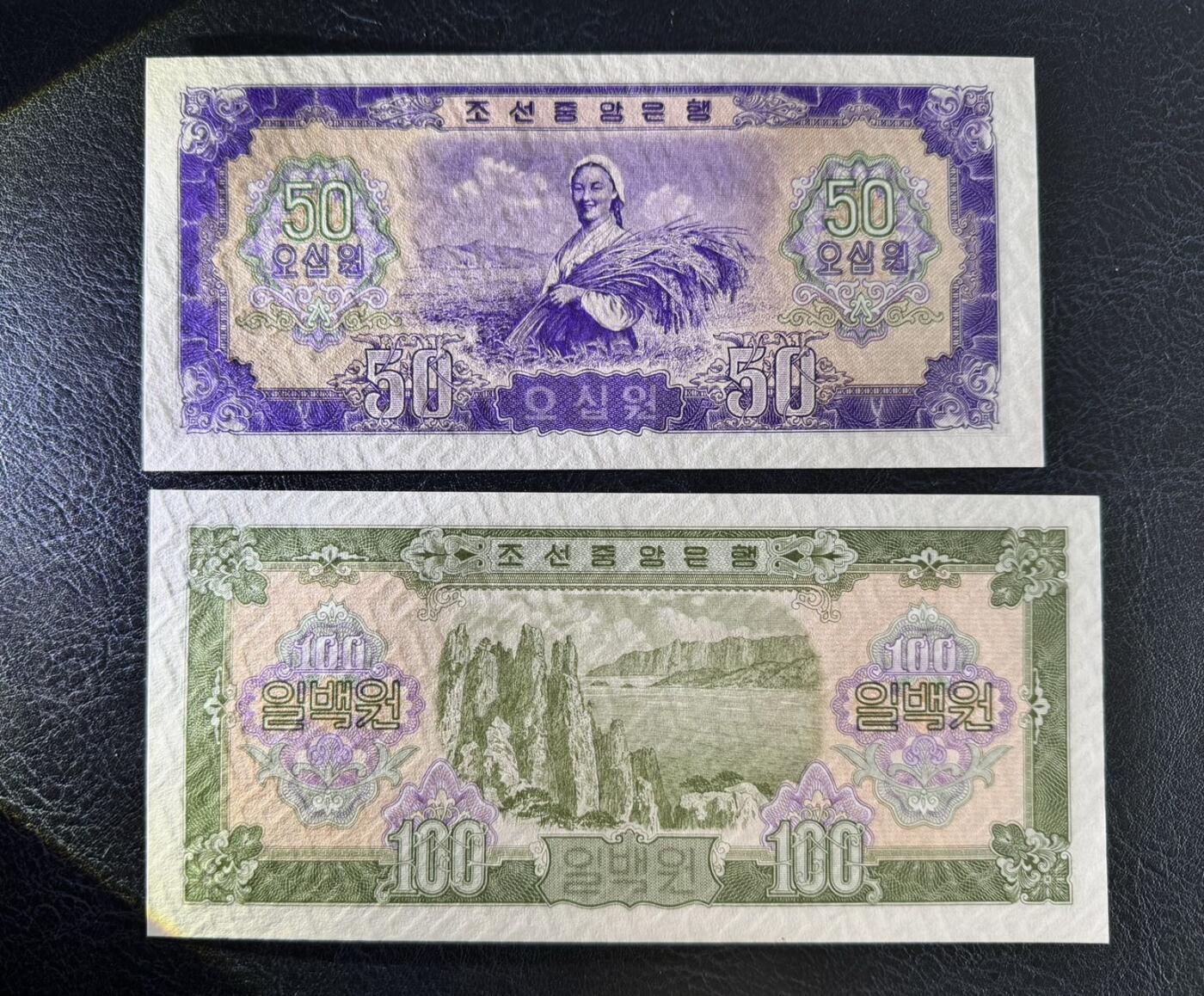 收藏联盟Quantum Auction 第363期拍卖  朝鲜1959年50钱到100元 品相UNC 苏联代印 无斑 个别面值边角轻微渗黄