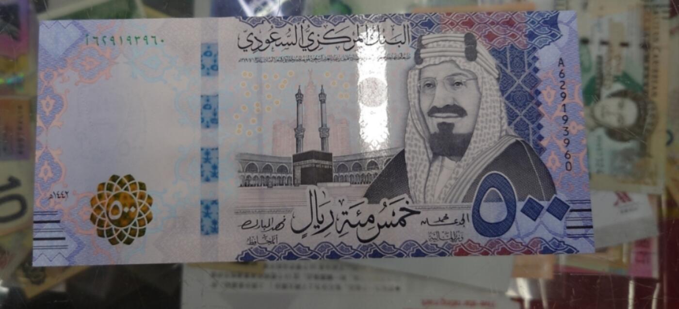 【世界钱币】精选微拍第121期暨2024年第32期  部分新品卖剩 2021年沙特阿拉伯500里亚尔 全新绝品无47