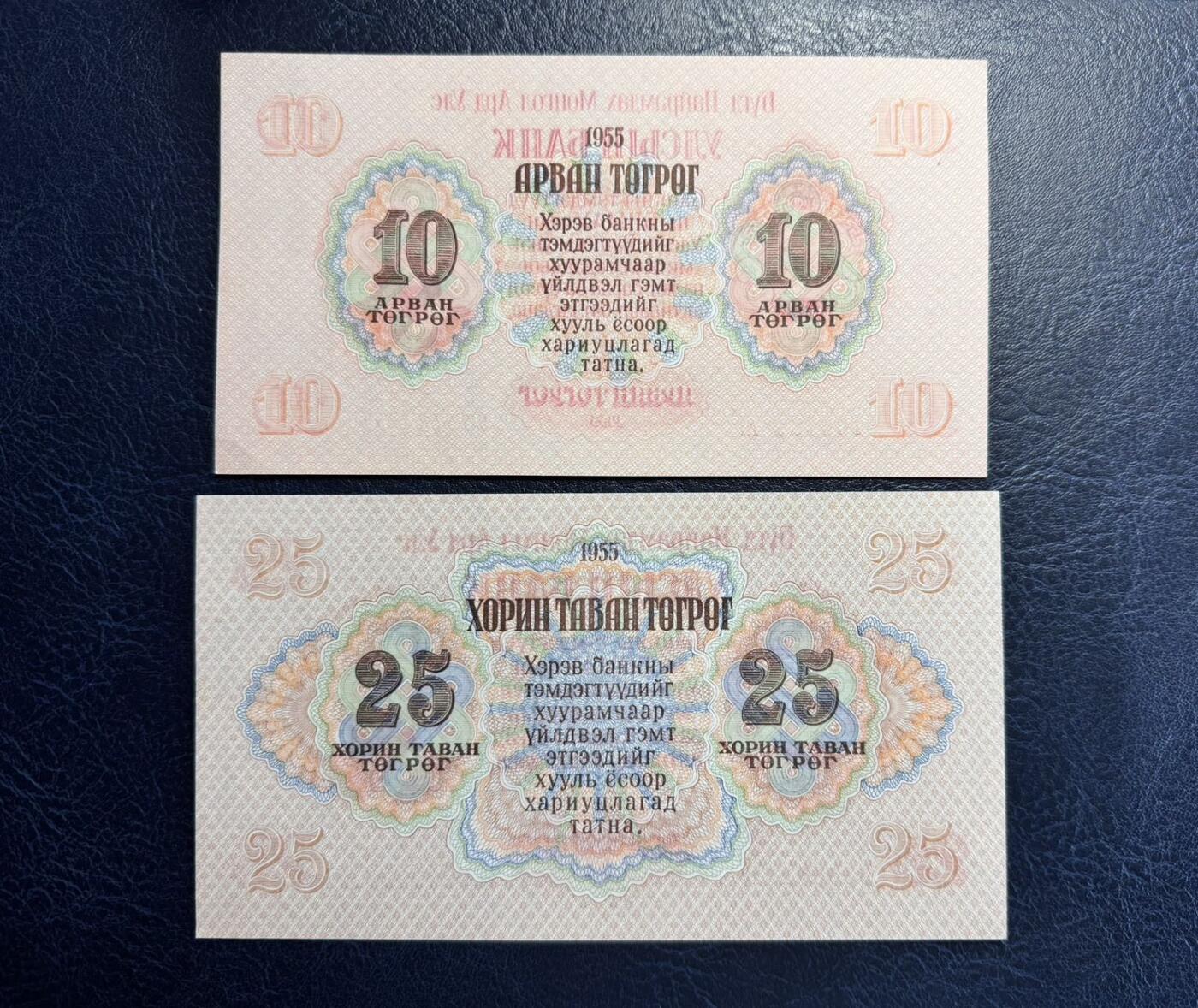 收藏联盟Quantum Auction 第363期拍卖  蒙古1955年1到100图格里特 品相UNC 苏联代印 部分边角有瑕疵，部分为AA冠，豹子号