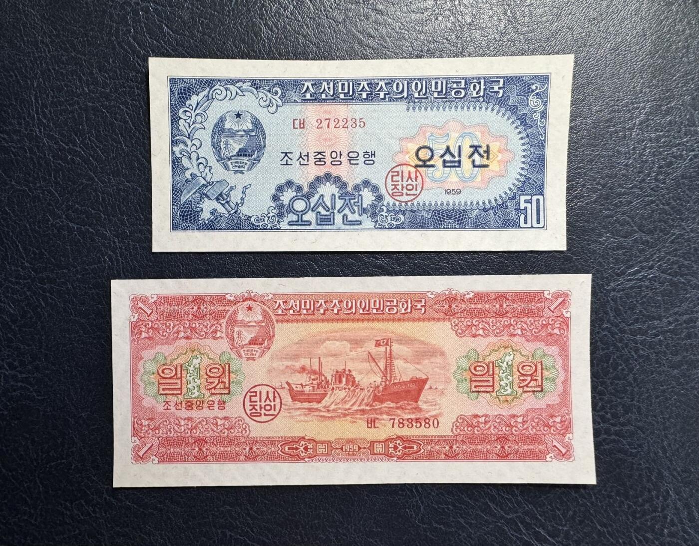收藏联盟Quantum Auction 第363期拍卖  朝鲜1959年50钱到100元 品相UNC 苏联代印 无斑 个别面值边角轻微渗黄