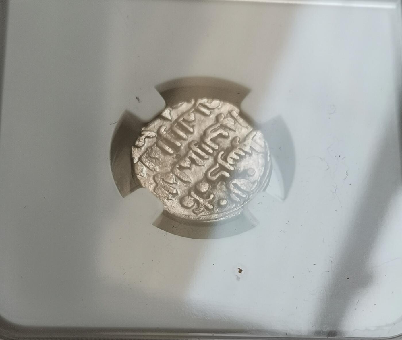 瓶子🏺第151期拍卖会  哥疾宁王朝银币马哈茂德 公元978-994年 费尔万造币厂3.11克