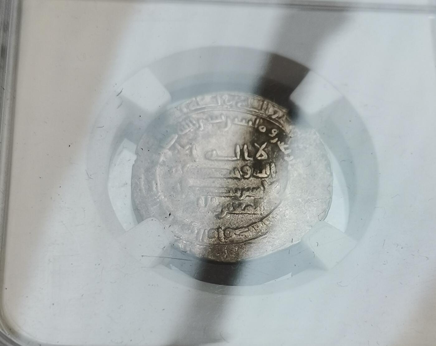 瓶子🏺第151期拍卖会  萨曼王朝银币艾哈迈德·本·萨珊尔 公元915-920年 2.88克