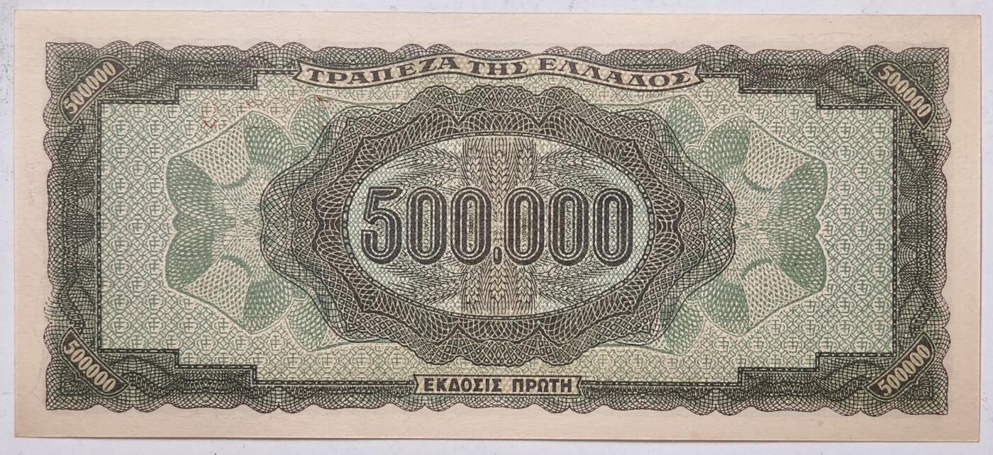 紫瑗钱币——第517期——纸币场 德占希腊 1944年 宙斯神像 500000德拉克马 UNC (P-126b)